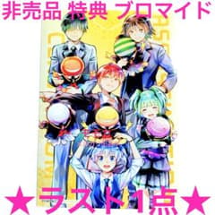 暗殺教室 ジャンプフェスタ2026非売品 特典 ブロマイド 潮田渚 赤羽業