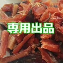 ♡shion♡様専用「鮭とば切落し」おつまみ珍味セット - メルカリ