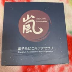 ARASHI⭐︎電子タバコアクセサリー⭐︎黒7個のサムネイル