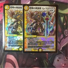 歴戦の精霊龍カイザルバーラのサムネイル