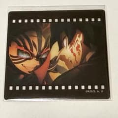 あ*す様 鬼滅の刃 ダイニング くじ 冨岡義勇 vs 猗窩座フィルム風