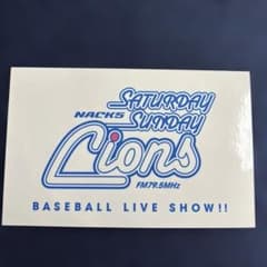 NACK5サタデーサンデーライオンズ ステッカーのサムネイル