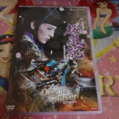 月組 宝塚大劇場公演 桜嵐記(おうらんき)/Dream Chaser 月組公演 『桜嵐記（おうらんき）』『Dream Chaser』 | 宝塚歌劇公式