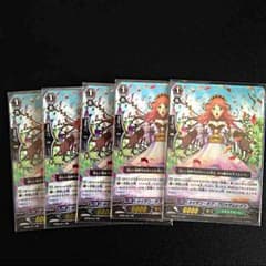 値下げ！ヴァンガード ネクネクタール ブロッサムレイン 5枚のサムネイル