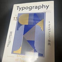 Typography 13のサムネイル
