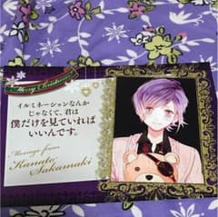 ディアラバ クリスマスカードのサムネイル