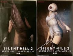 サイレントヒル2 バブルヘッドナース レッドピラミッドシング 2体