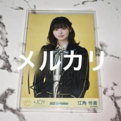 ≒JOY ニアジョイ 江角怜音 ≒JOY衣装 生写真 チュウ 直筆 - メルカリ