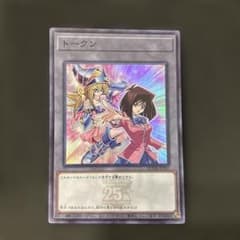 極美品】遊戯王 ブラックマジシャンガール 真崎杏子トークン