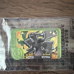 ポケモンフレンダ ゼクロム スペシャル 即購入⭕️のサムネイル
