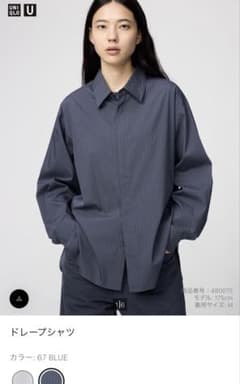 UNIQLO U ⭐︎ドレープシャツ XLのサムネイル