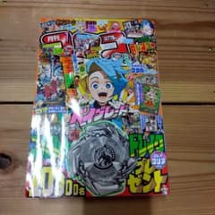 コロコロコミック2025年1月号 本誌のみ - メルカリ