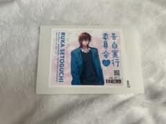 HoneyWorks 告白実行委員会 オリジナルラベル缶 ステッカー 瀬戸口流歌