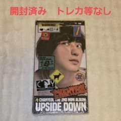 チャニョル UPSIDE DOWN Selfie ver 開封済み トレカ等なし - メルカリ