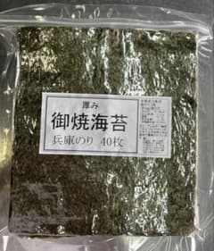 厚み焼き海苔40枚のサムネイル