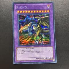 遊戯王 F・G・D BE02-JP208のサムネイル