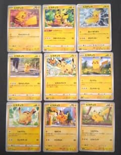 ポケモンカード ピカチュウ まとめ売り - メルカリ