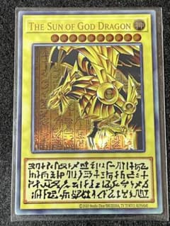 遊戯王　ラーの翼神竜　ステンレス　ARS9 遊戯王 ラーの翼神竜 ステンレス ARS9 ラーの翼神竜 ステンレス製 「三