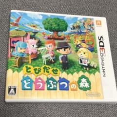とびだせ どうぶつの森　とび森　3ds カセット　ソフトのサムネイル