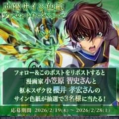 コードギアス　ロススト　枢木スザク　櫻井孝宏さん　直筆サイン m21896699779_1.jpg?1775606624