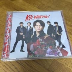 【King & Prince】　koi-wazurai 初回限定盤Bのサムネイル