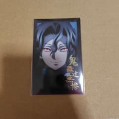 鬼舞辻無惨 チェキ風ブロマイド お楽しみくじ - メルカリ