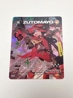 ZUTOMAYO にらちゃん シェードの埃は延長 ずとまよカード UR - メルカリ