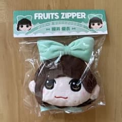 FRUITSZIPPER 櫻井優衣 ちびぬい かわぬい ver.2 | Shop at
