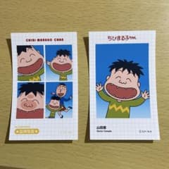 ちびまる子ちゃん 証明写真風 スマロイド 山田くん