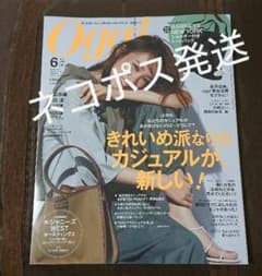 【Oggi】6月号✨最新✨雑誌のみ(キリトリなし)のサムネイル