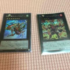 ヴォルカ(ゴルシク) ガイドラ(スーパー)   遊戯王のサムネイル