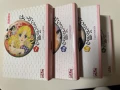 「はいからさんが通る 1〜4」セットのサムネイル