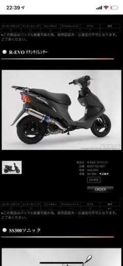 アドレスv125g beamsチタンマフラーのサムネイル