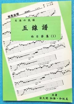 民謡♪うたいやすい楽譜～中級編(1)～k7 五線譜/うたい方/練習/上達