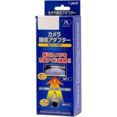 RCA101N カメラ接続アダプター 純正カメラ用のサムネイル