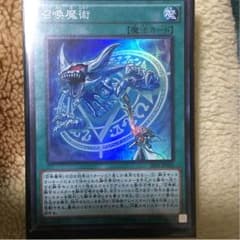 召喚魔術のサムネイル