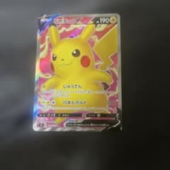 ピカチュウV SR S4 仰天のボルテッカー 104/100 - メルカリ