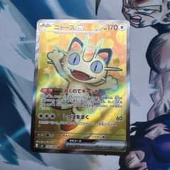 ニャースex SR MEGA 拡張パック ムニキスゼロ キラ 100/080 ニャースex SR MEGA 拡張パック ムニキスゼロ キラ 100/080 - メルカリ