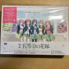 映画 五等分の花嫁DVD('22映画「五等分の花嫁」製作委員会)〈2枚組〉 映画 五等分の花嫁」待望のBlu-ray＆DVDが発売決定！2023年4月1