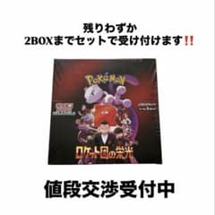 ポケモンカード ロケット団の栄光 1box シュリンク付き 新品未開封