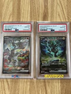 PSA10 レシラムex ゼクロムex SAR 2枚セット - メルカリ