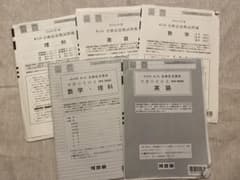河合全統記述模試 第3回 2023のサムネイル