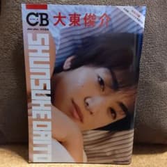大東俊介　COOL☆BOYS  特別編集のサムネイル