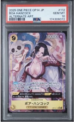 ボア・ハンコック OP14-112 パラレル PSA10 GEM MINT - メルカリ