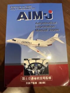 AIM-j 2025年後期のサムネイル