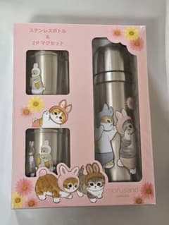 新品　モフサンド　ステンレスボトル&２Pマグセットのサムネイル