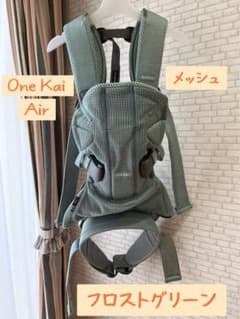 ベビービョルン ワンカイエアー 【美品】のサムネイル
