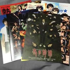 舞台 フライヤーのサムネイル