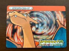 ポケモンバトルカードe+ ファイアレッド＆リーフグリーン リザードン