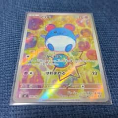 マリル 748/742 ポケモンカードのサムネイル